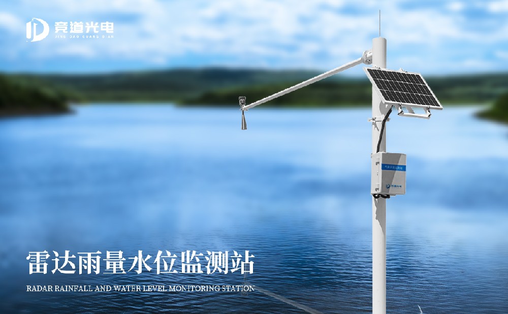 水文資料在防汛抗旱中有什么作用？用雷達(dá)水文監(jiān)測(cè)站做好監(jiān)測(cè)