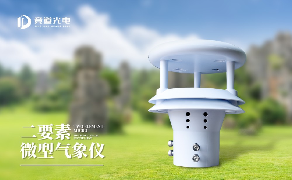 風(fēng)速傳感器多少錢一個(gè)？參數(shù)不同價(jià)格不同