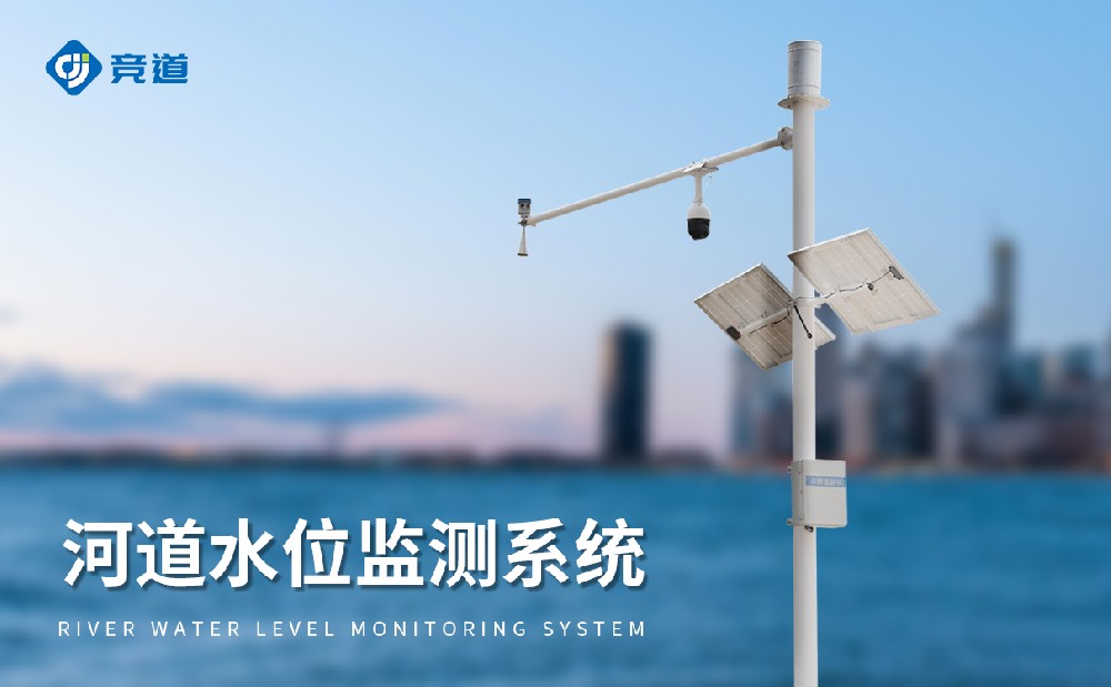 雷達(dá)水位監(jiān)測(cè)系統(tǒng)，抗干擾能力強(qiáng)，獲取精準(zhǔn)水文數(shù)據(jù)