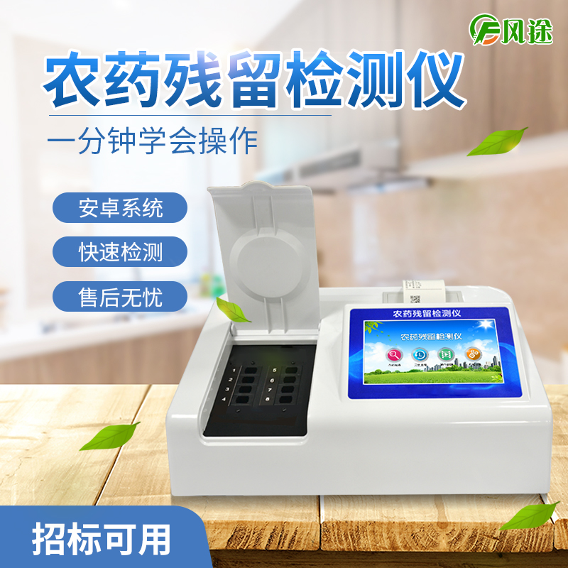 怎樣有效處理果蔬農(nóng)殘？