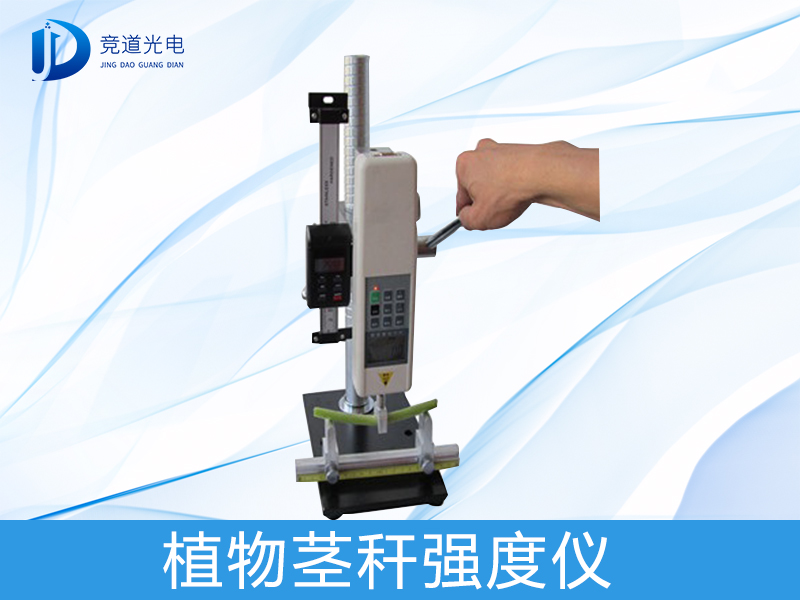 為什么研究植物莖稈強度？