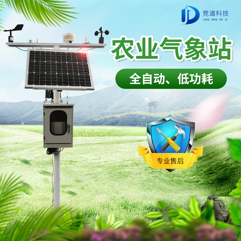  農(nóng)業(yè)自動(dòng)氣象站價(jià)格多少錢