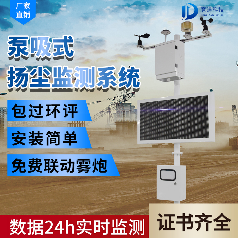 工地?fù)P塵在線監(jiān)測系統(tǒng)有什么作用