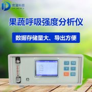果蔬呼吸速率測定儀有什么用？