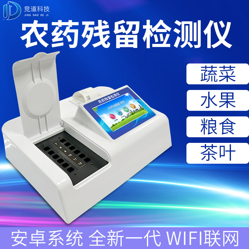 基層農(nóng)殘速測儀的選購，一看質(zhì)量，二看商家