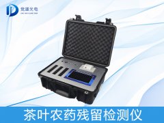春茶上市有隱患？或許您需要一臺(tái)茶葉農(nóng)藥殘留檢測(cè)儀