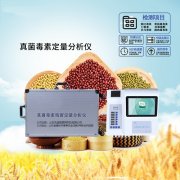 自家壓榨的油安全嗎？黃曲霉毒素檢測(cè)儀了解一下