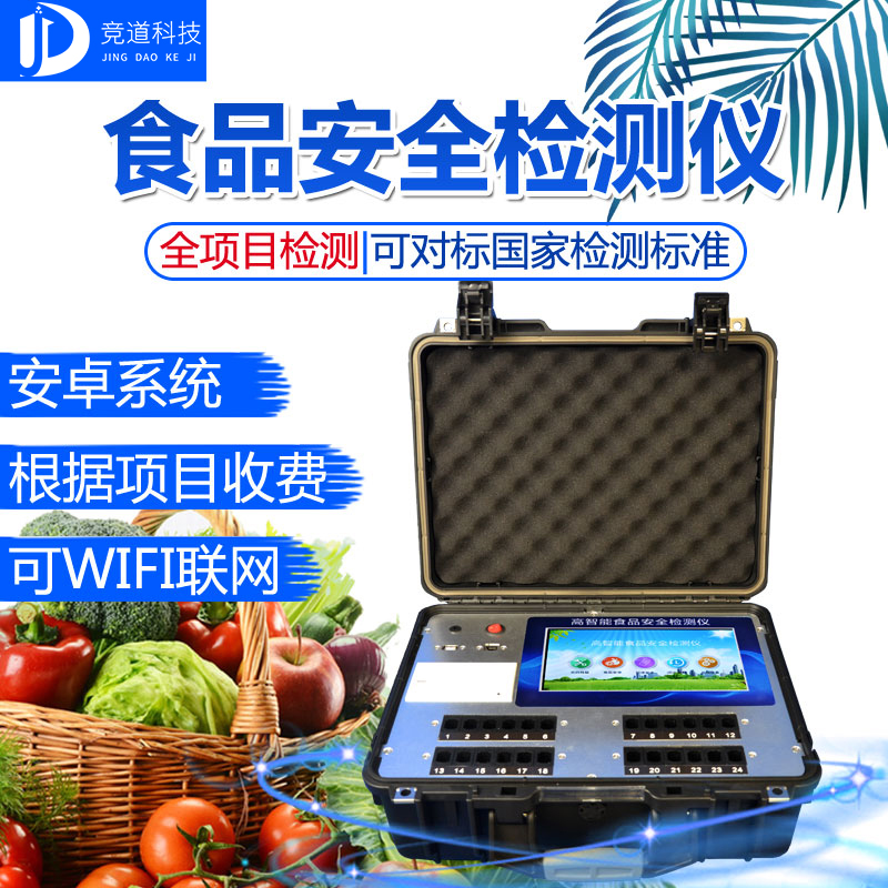 食品快速檢測儀的意義，筑牢食用農(nóng)產(chǎn)品安全“防火墻”