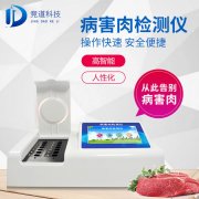 病害肉如何檢測？