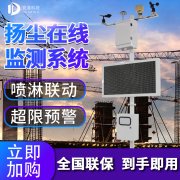 2021年揚塵噪聲監(jiān)測儀廠家型號，儀器批發(fā)多少錢？