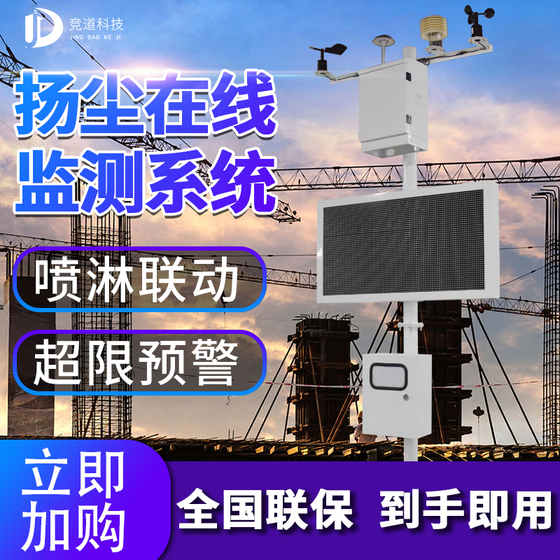 2021款揚(yáng)塵檢測(cè)儀，揚(yáng)塵監(jiān)測(cè)儀器