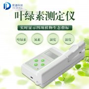 葉綠素測定儀儀器特點是什么？