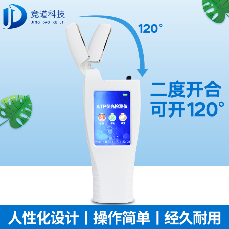 水質(zhì)微生物檢測(cè)儀器，檢測(cè)純凈水的ATP熒光檢測(cè)儀！