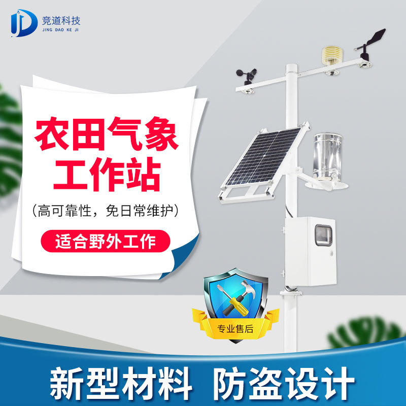 蔬菜溫室水培是什么？將氣象站運用于蔬菜溫室水培中……