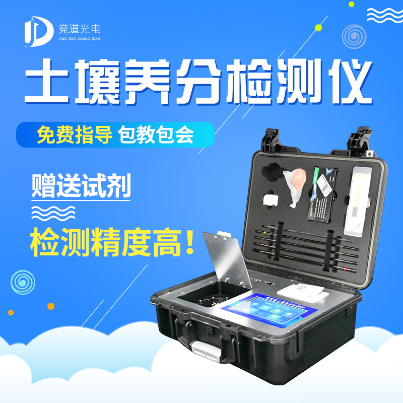 柑橘施肥注意5個要點，土壤養(yǎng)分分析儀助力測土配方施肥