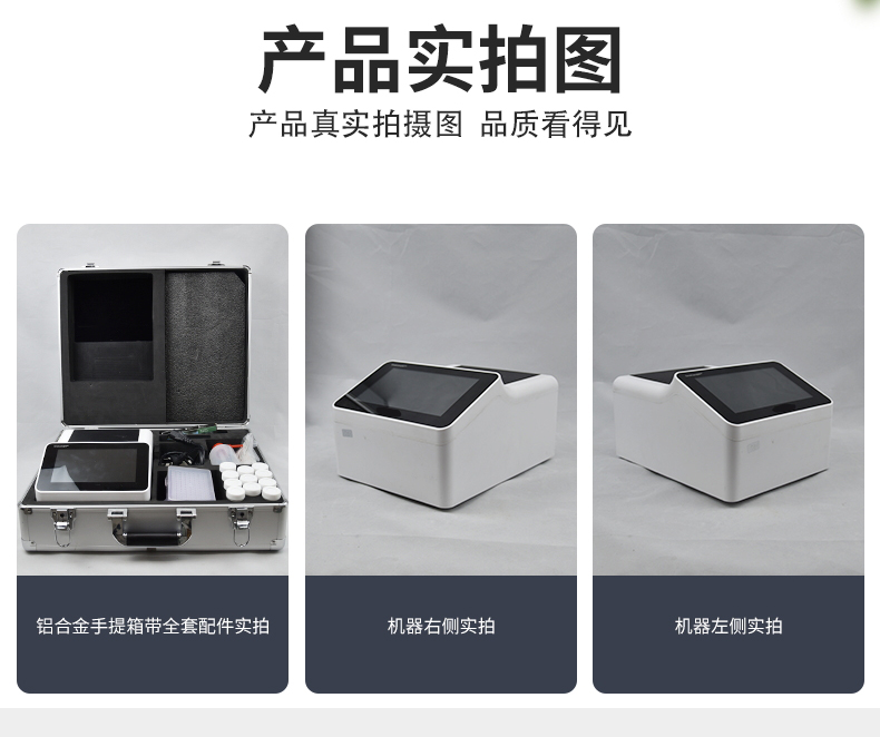 微流控芯片農(nóng)藥殘留速測系統(tǒng)，3步完成檢測