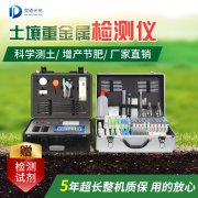 土壤重金屬檢測儀檢測原理是什么？