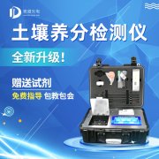 如何判斷土壤缺乏有機(jī)質(zhì)？試試JD-GT4土壤檢測儀