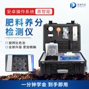 有機(jī)肥怎么檢測(cè)成分？看看JD-FLE款儀器