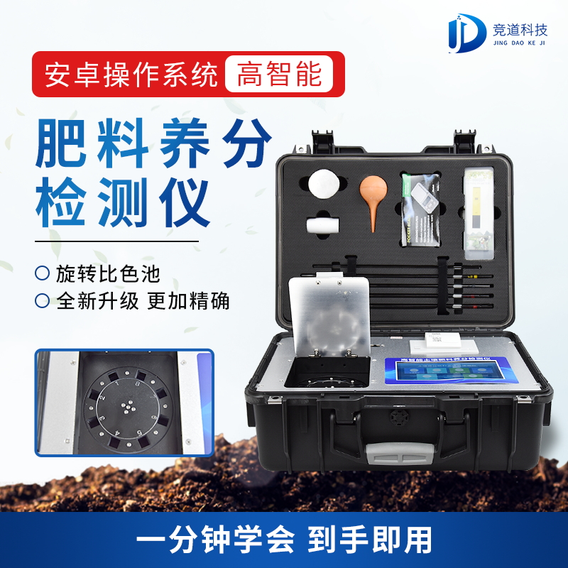如何測(cè)定糞肥中的具體養(yǎng)分？糞污養(yǎng)分快速測(cè)定儀了解下