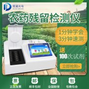 如何防控農(nóng)藥殘留超標(biāo)問(wèn)題？