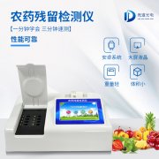 競道光電提供多種快檢方式，構(gòu)筑食品安全“防火墻”