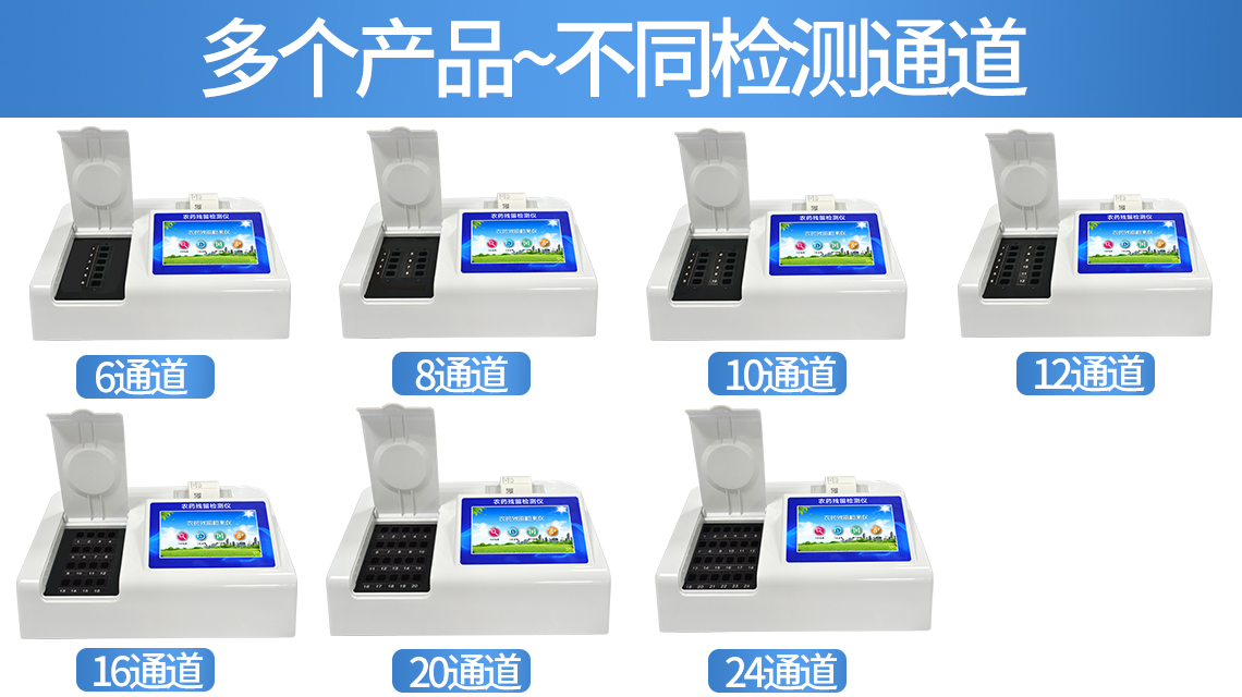 誤差大？農(nóng)藥殘留檢測儀還能用不？